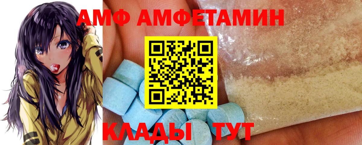 Ростов Великий  shop официальный сайт  Вход с VPN  Amphetamine  АМФЕТАМИН Розовый  Амфетамин 