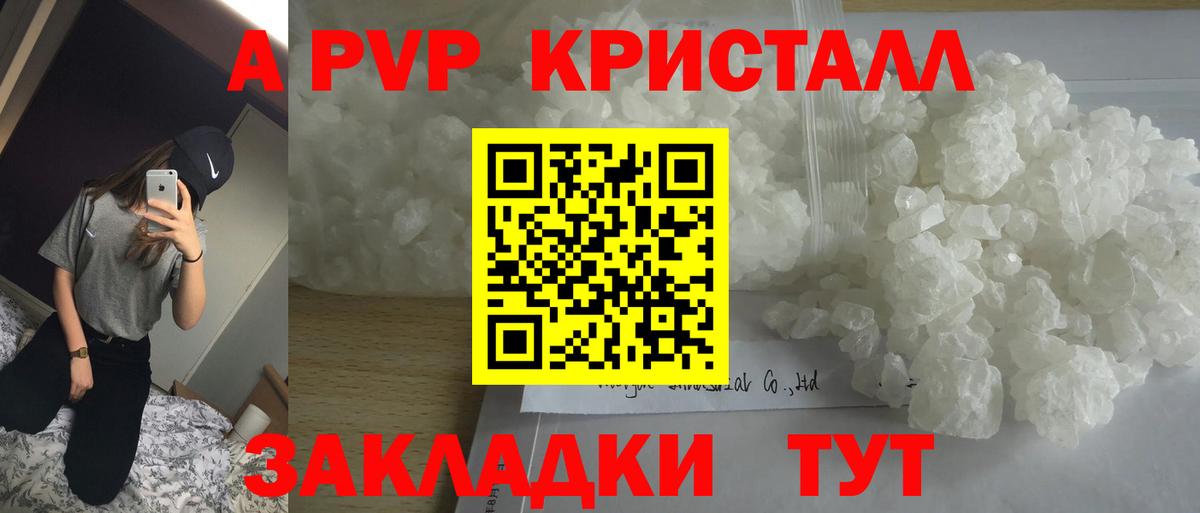 A PVP СК КРИС  Alfa_PVP  Alpha PVP VHQ  Ростов Великий  Вход с VPN 