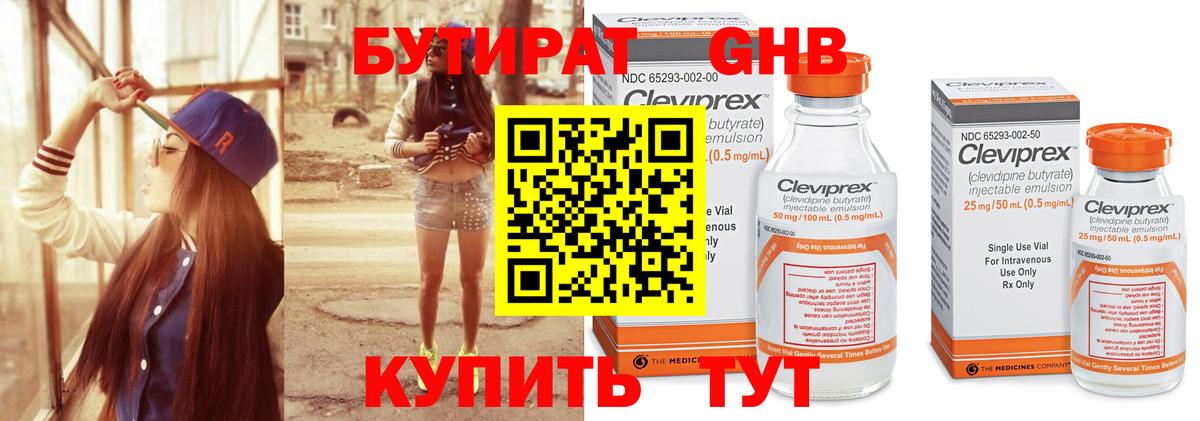 Бутират буратино  Вход с VPN  Ростов Великий 