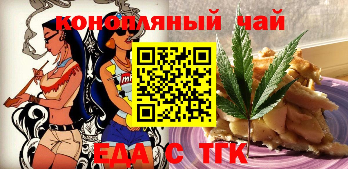 Ростов Великий  Cannafood конопля  Вход с VPN 