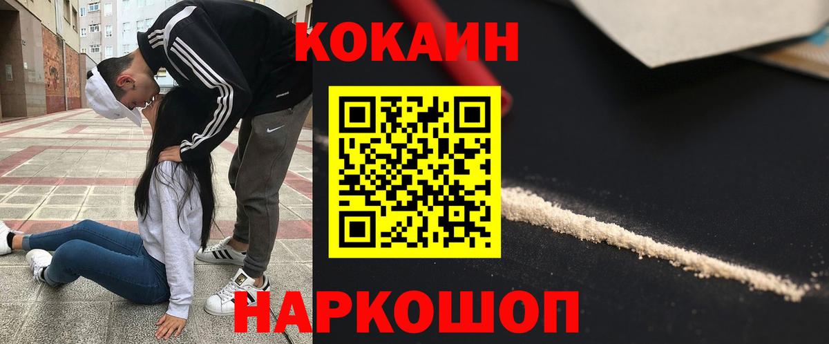 Кокаин Перу Ростов Великий