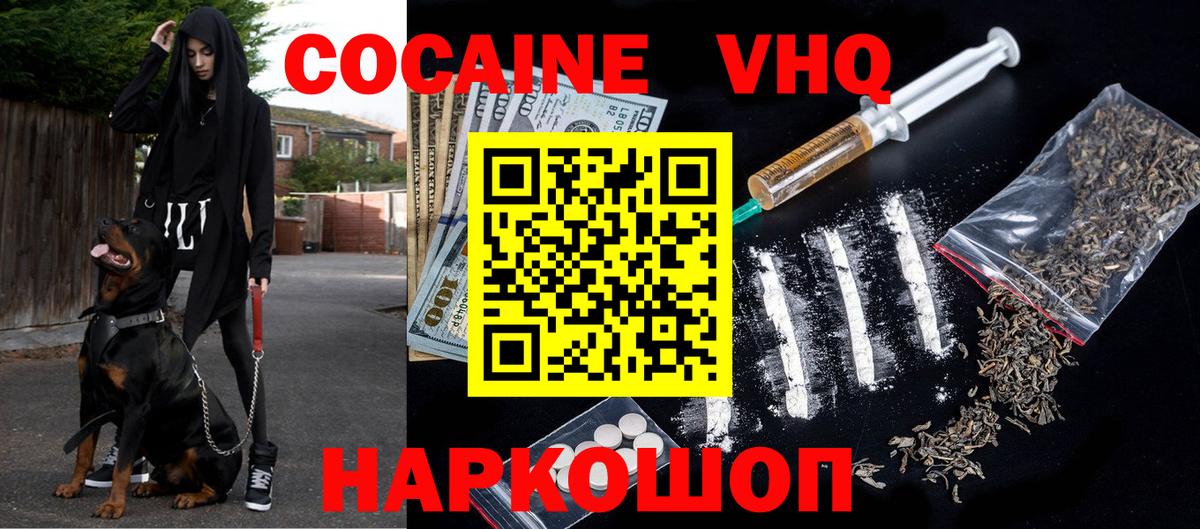 COCAIN 99%  цена   COCAIN 97%  Ростов Великий  Вход с VPN 