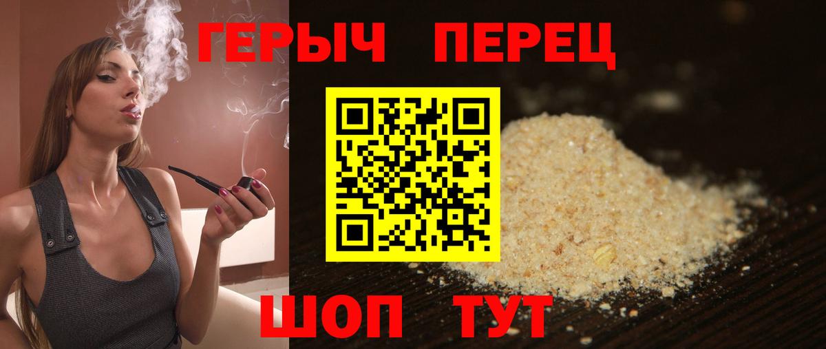 Героин  ГЕРОИН Heroin  Вход с VPN  Ростов Великий 