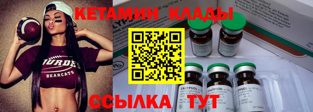 Кетамин ketamine  КЕТАМИН ketamine  Вход с VPN  kraken как войти  Ростов Великий 