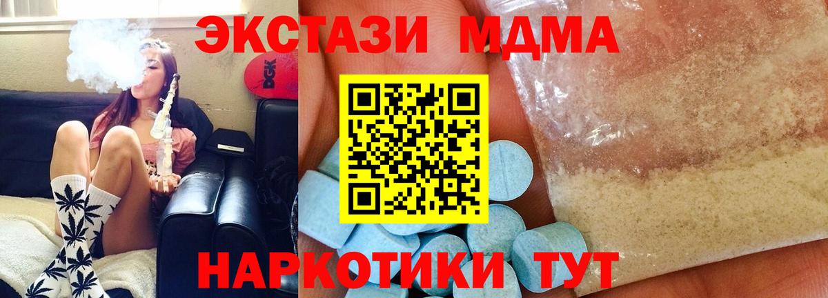 МДМА  Вход с VPN  Ростов Великий  МДМА молли  МДМА crystal 