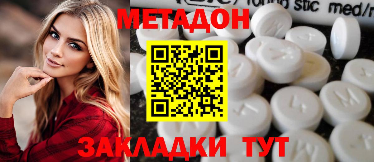 Ростов Великий  МЕТАДОН мёд  Вход с VPN 