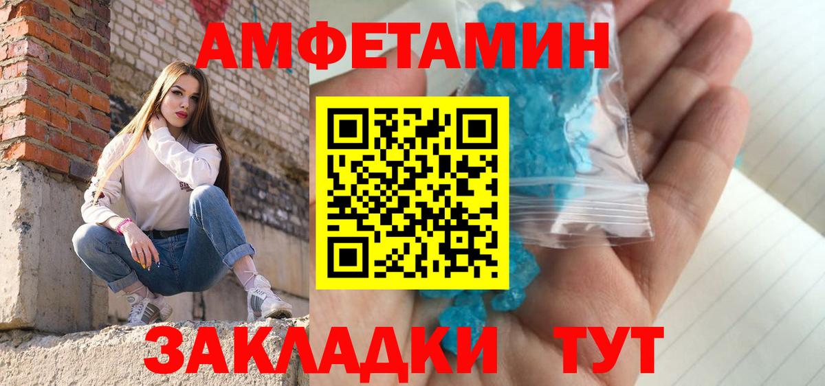 МЕТАМФЕТАМИН Methamphetamine  Вход с VPN  Ростов Великий  Первитин  МЕТАМФЕТАМИН Methamphetamine 