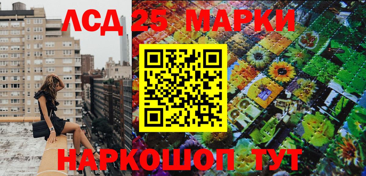 Наркотические марки 1,5мг Ростов Великий