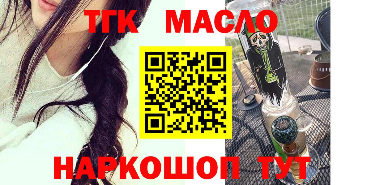 Ростов Великий  Дистиллят ТГК Wax  Вход с VPN 